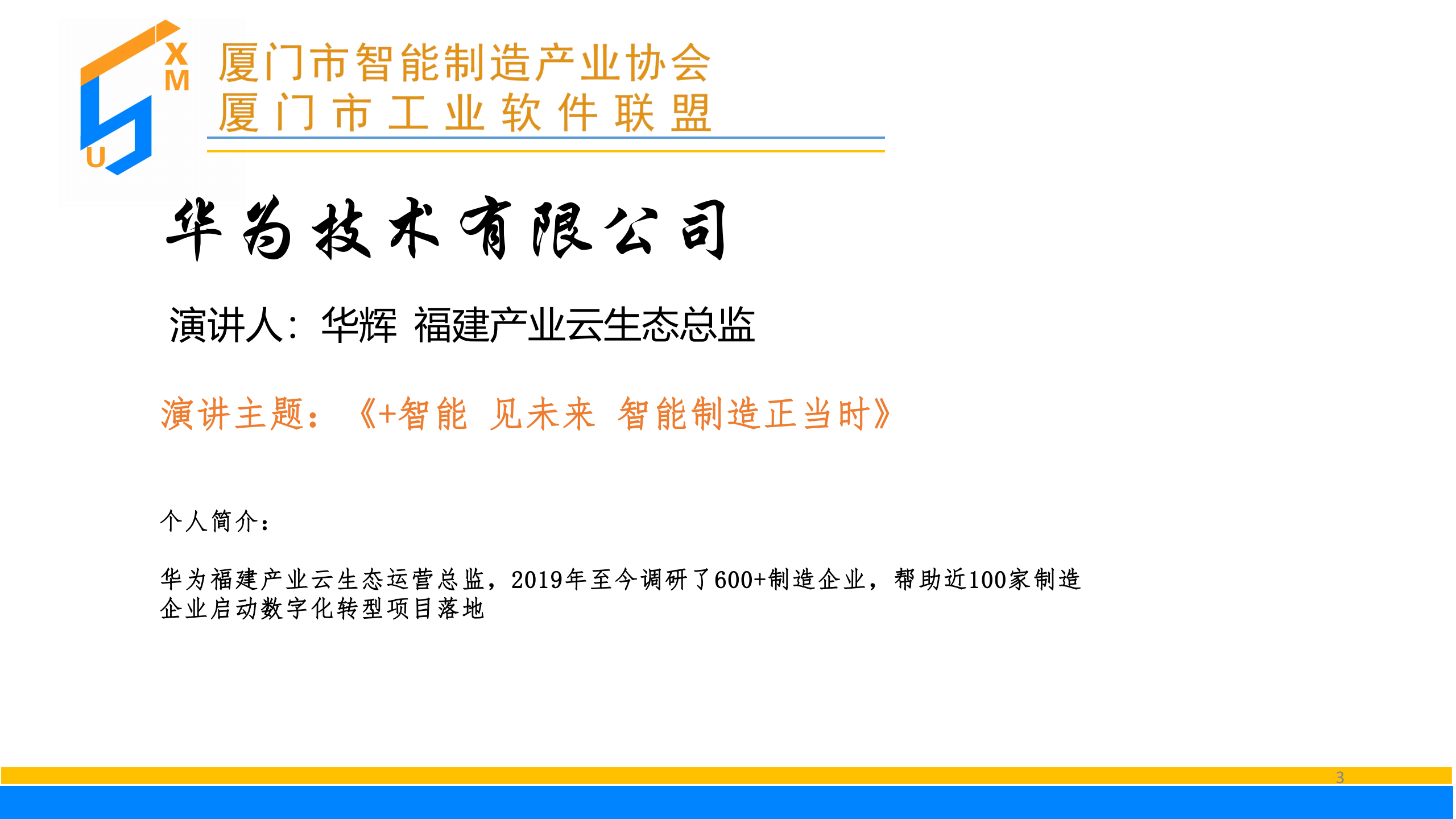 华辉.png